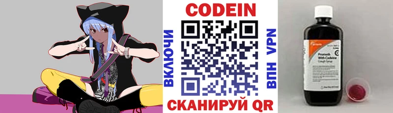 Кодеин Purple Drank  Купить  Чудово 