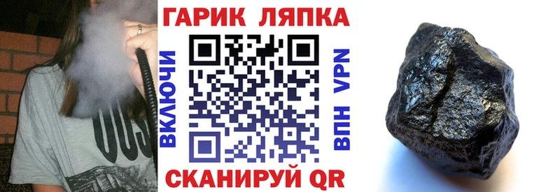 ГАШ ice o lator  Купить где  Чудово 