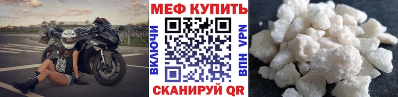 Купить закладки  Чудово  МЕФ мука 